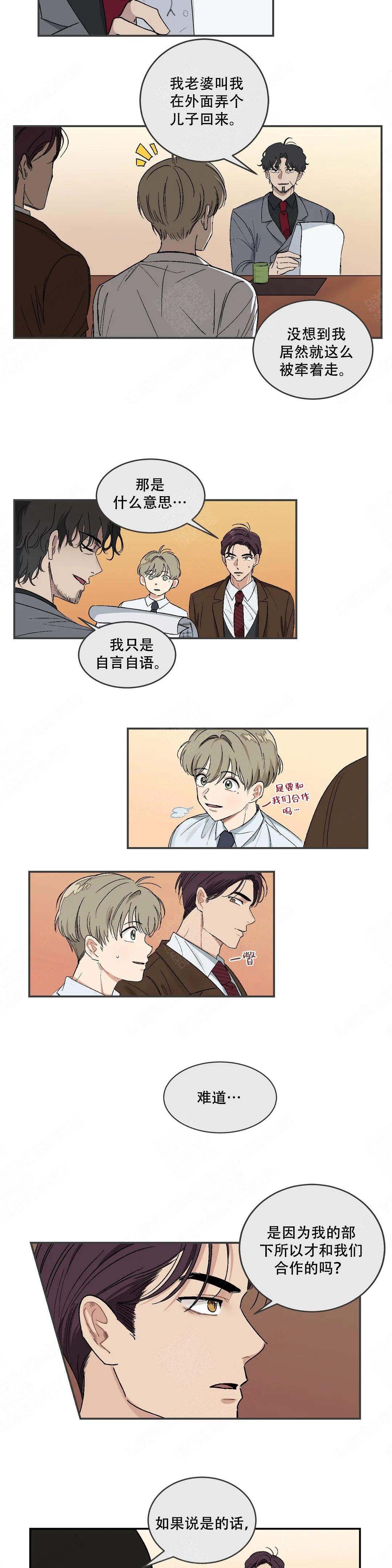 《虽然不是那样》漫画最新章节第16话免费下拉式在线观看章节第【5】张图片