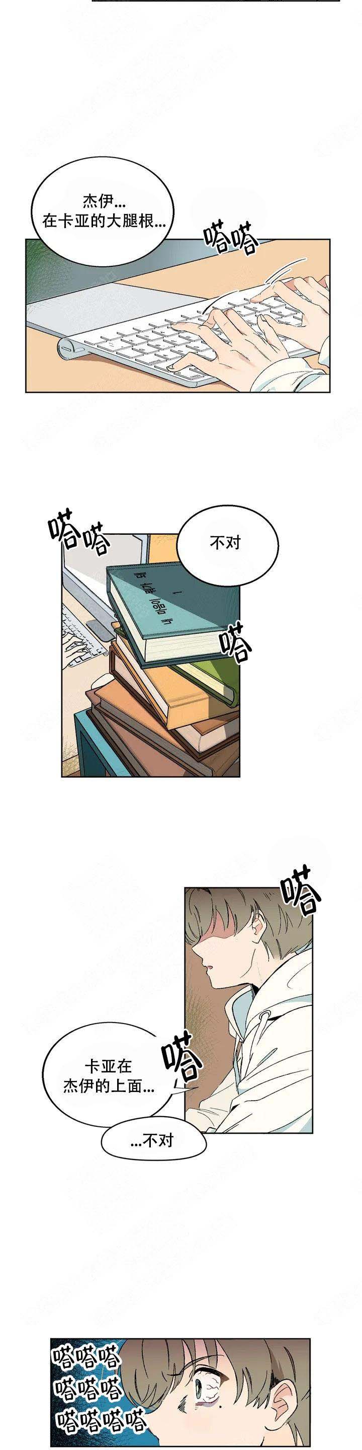 《虽然不是那样》漫画最新章节第1话免费下拉式在线观看章节第【5】张图片