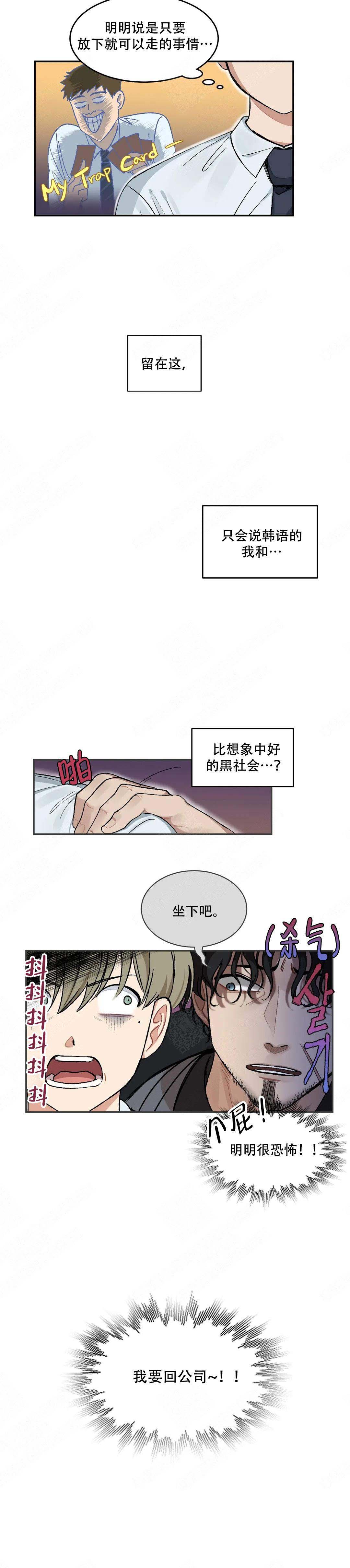 《虽然不是那样》漫画最新章节第13话免费下拉式在线观看章节第【15】张图片