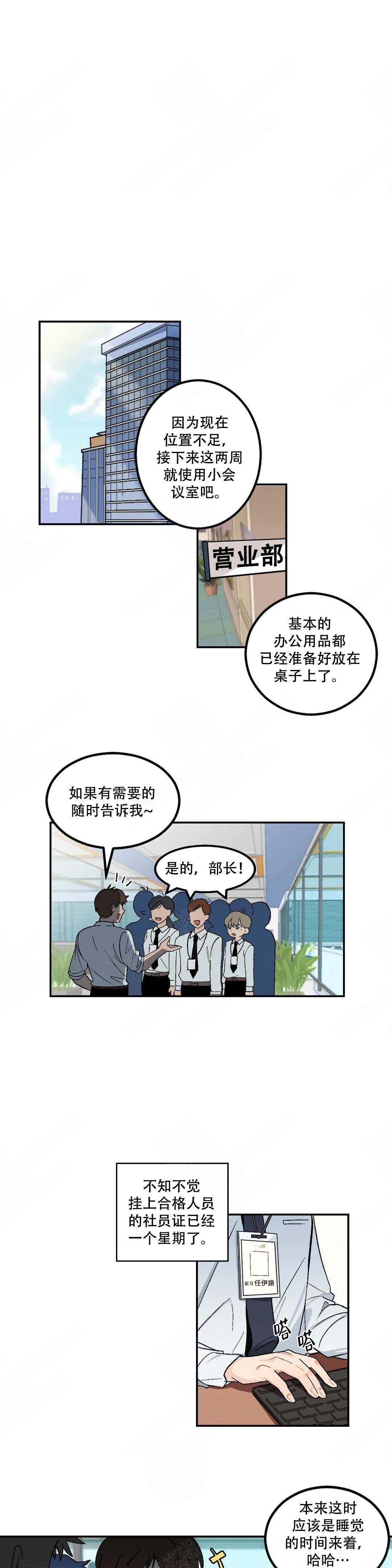 《虽然不是那样》漫画最新章节第11话免费下拉式在线观看章节第【1】张图片