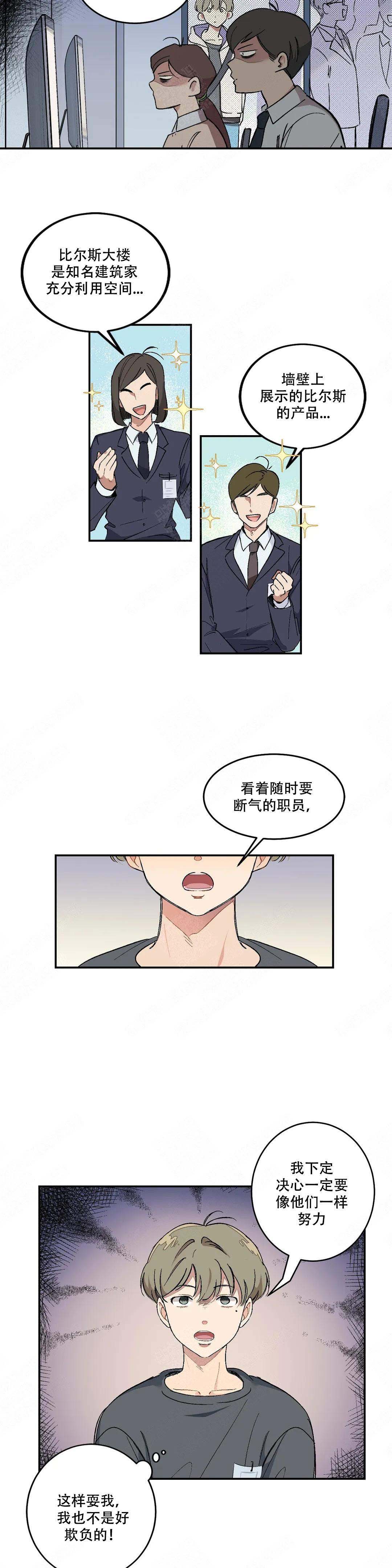 《虽然不是那样》漫画最新章节第6话免费下拉式在线观看章节第【5】张图片