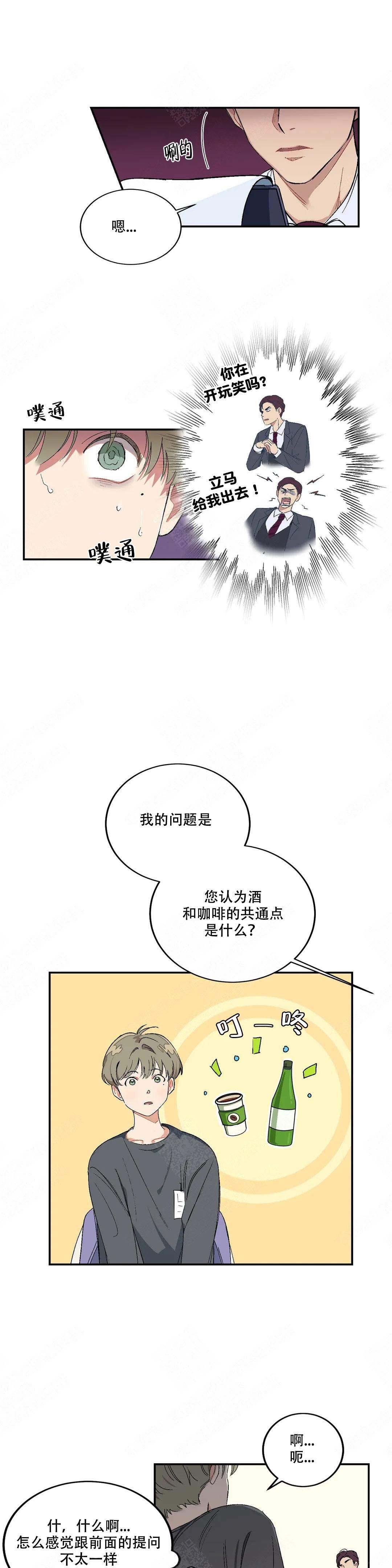 《虽然不是那样》漫画最新章节第5话免费下拉式在线观看章节第【13】张图片