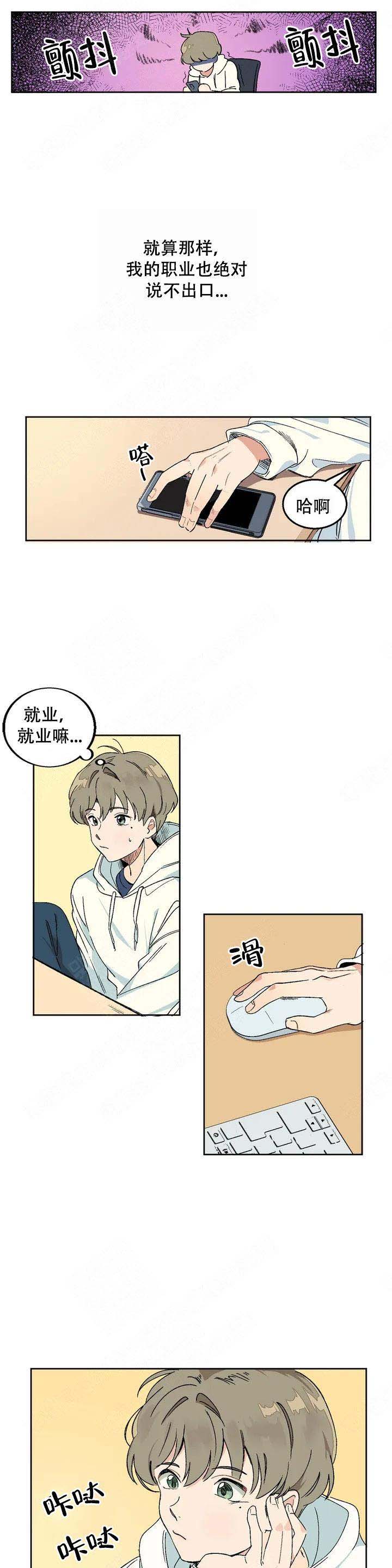 《虽然不是那样》漫画最新章节第1话免费下拉式在线观看章节第【19】张图片