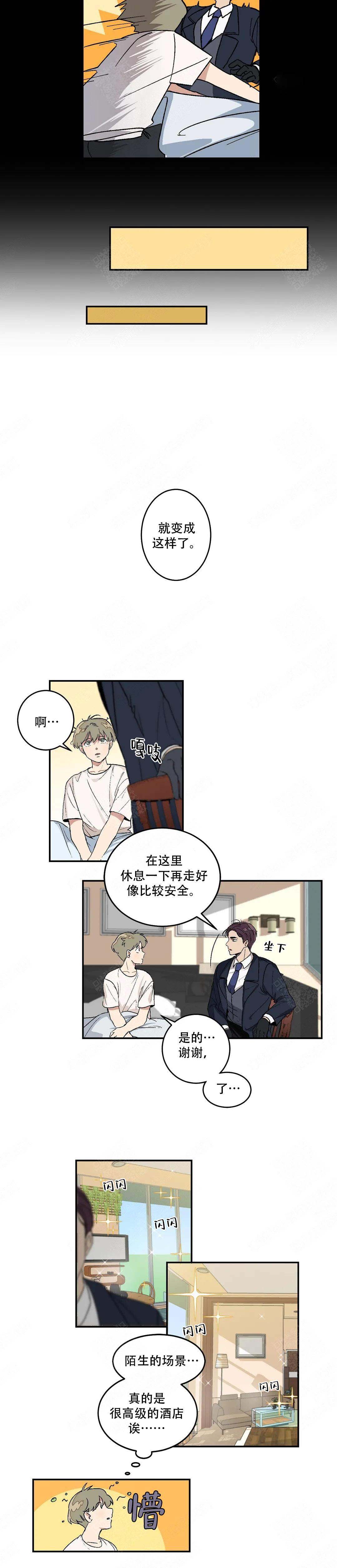 《虽然不是那样》漫画最新章节第9话免费下拉式在线观看章节第【13】张图片