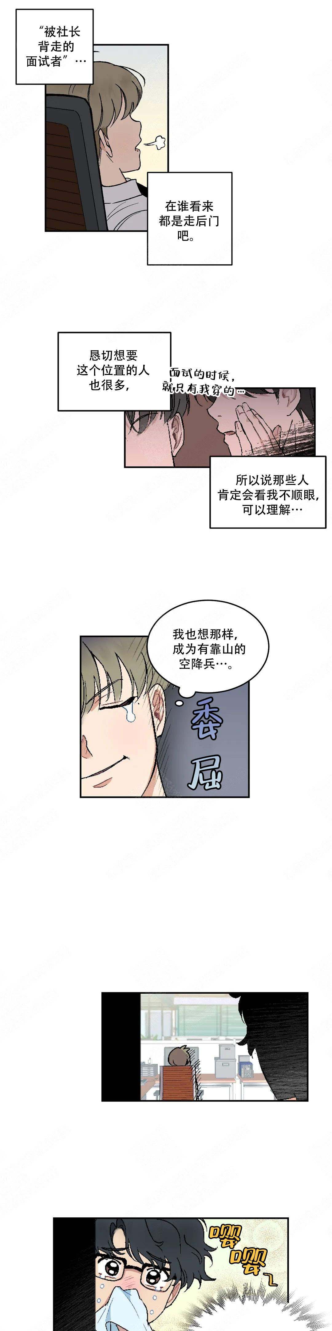 《虽然不是那样》漫画最新章节第11话免费下拉式在线观看章节第【7】张图片