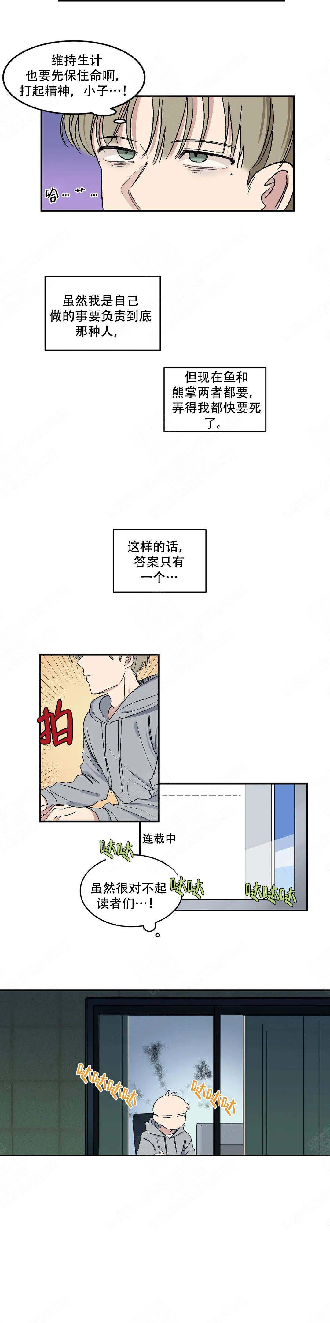 《虽然不是那样》漫画最新章节第18话免费下拉式在线观看章节第【7】张图片