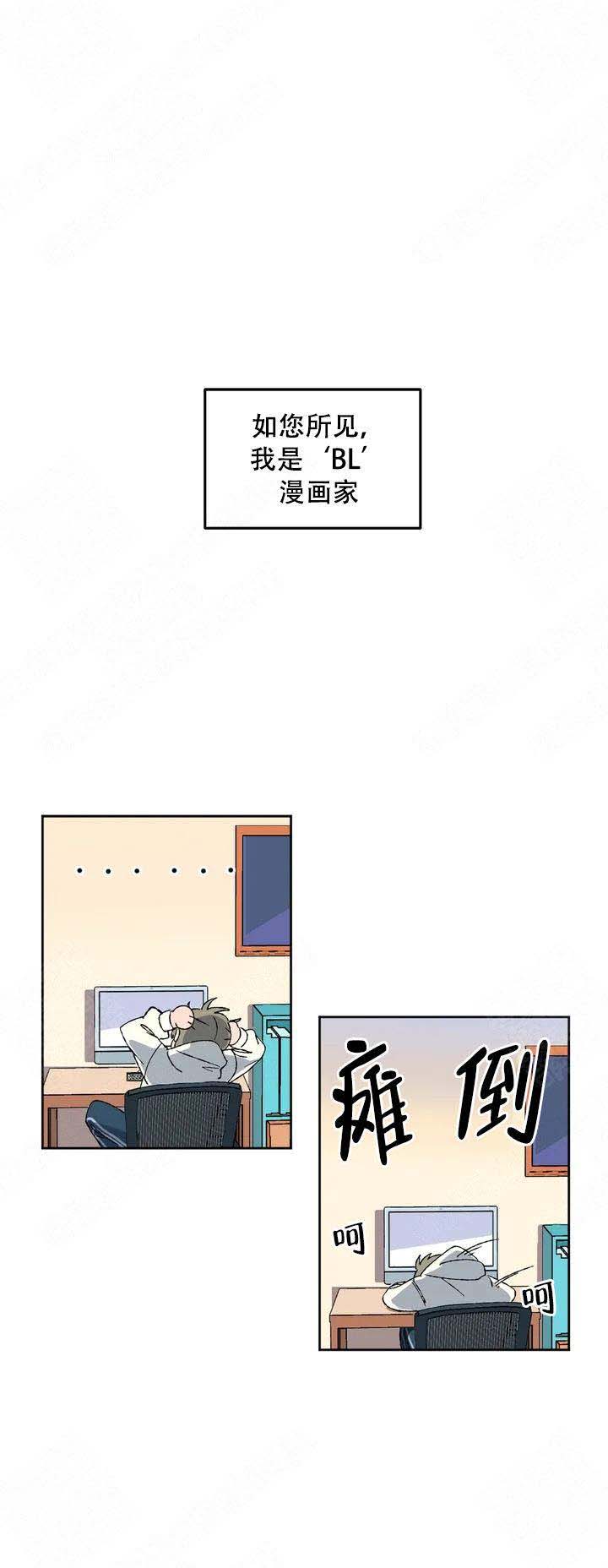 《虽然不是那样》漫画最新章节第1话免费下拉式在线观看章节第【9】张图片