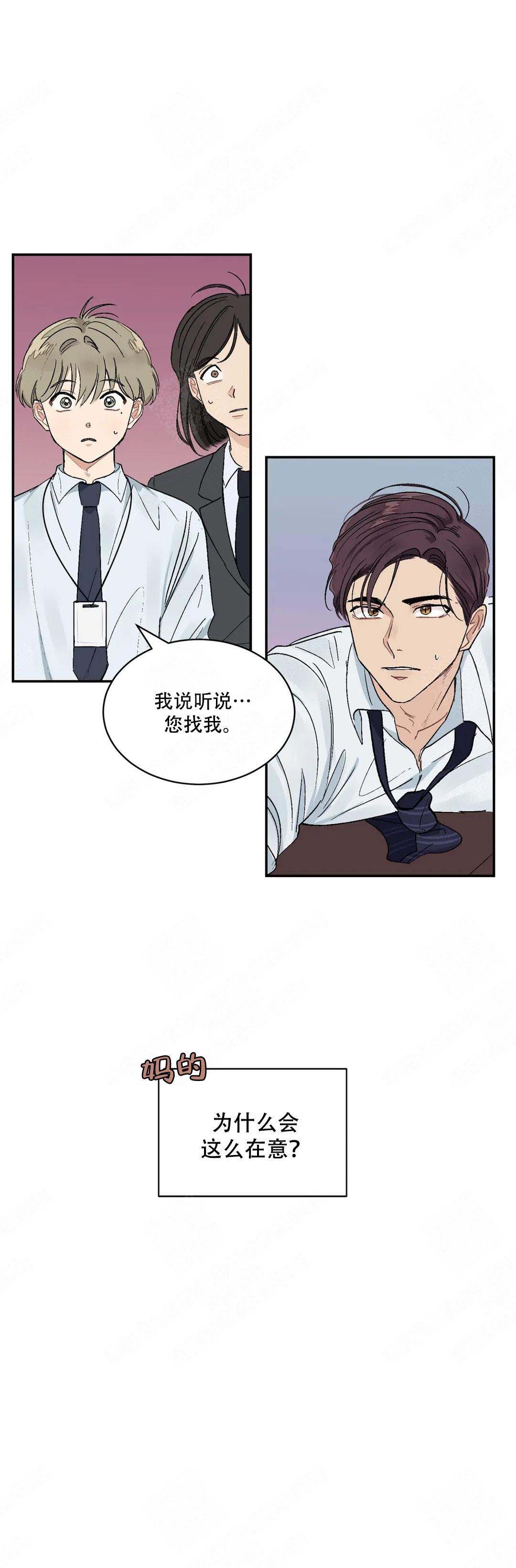 《虽然不是那样》漫画最新章节第16话免费下拉式在线观看章节第【15】张图片