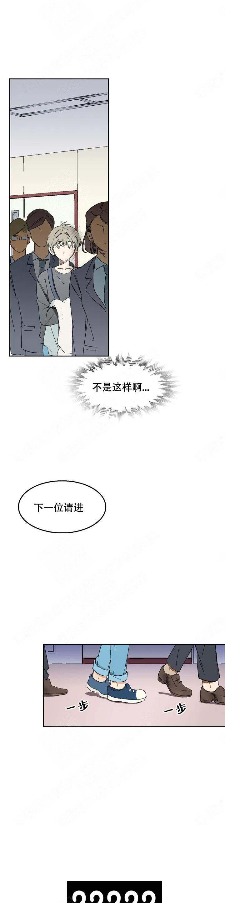 《虽然不是那样》漫画最新章节第2话免费下拉式在线观看章节第【11】张图片