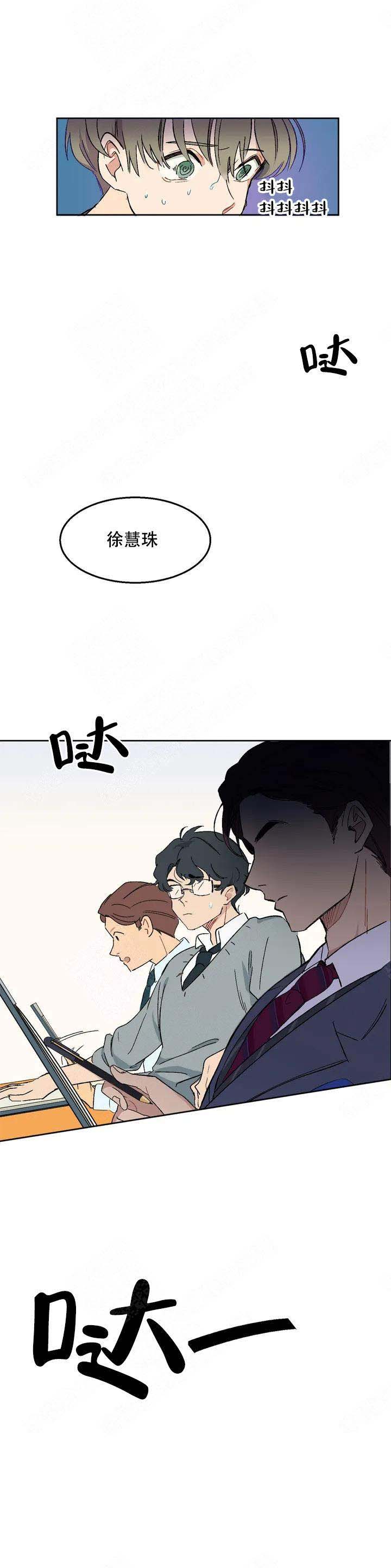 《虽然不是那样》漫画最新章节第2话免费下拉式在线观看章节第【15】张图片