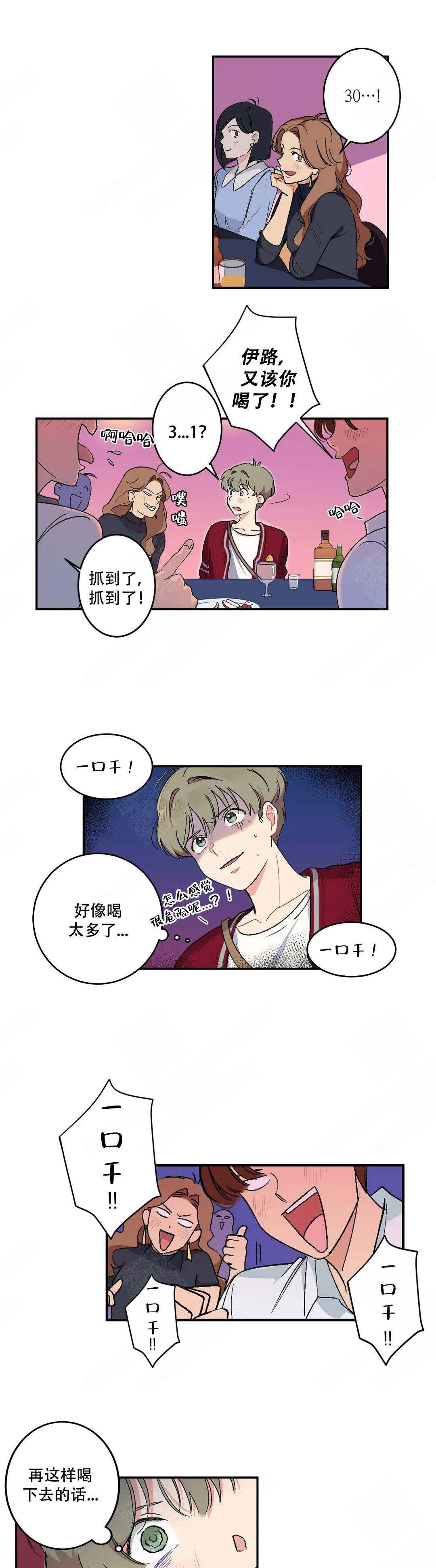 《虽然不是那样》漫画最新章节第8话免费下拉式在线观看章节第【1】张图片