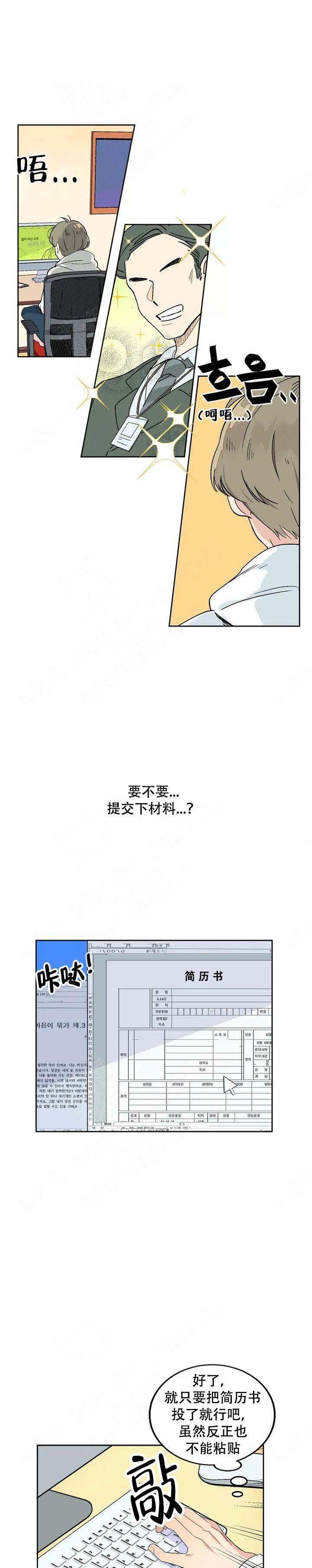 《虽然不是那样》漫画最新章节第2话免费下拉式在线观看章节第【1】张图片