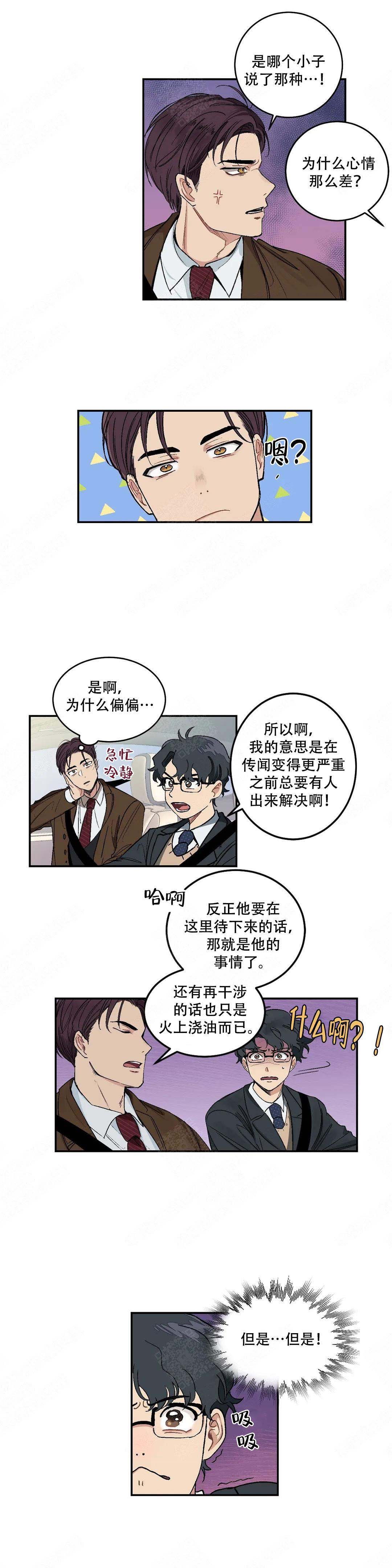 《虽然不是那样》漫画最新章节第11话免费下拉式在线观看章节第【15】张图片