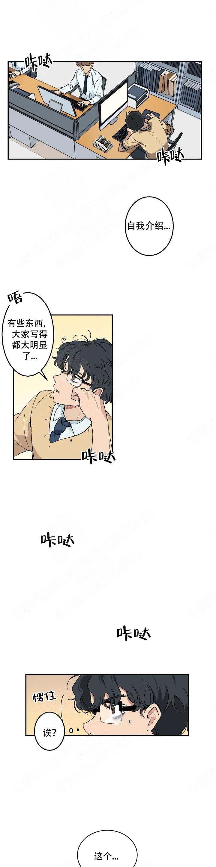 《虽然不是那样》漫画最新章节第3话免费下拉式在线观看章节第【15】张图片