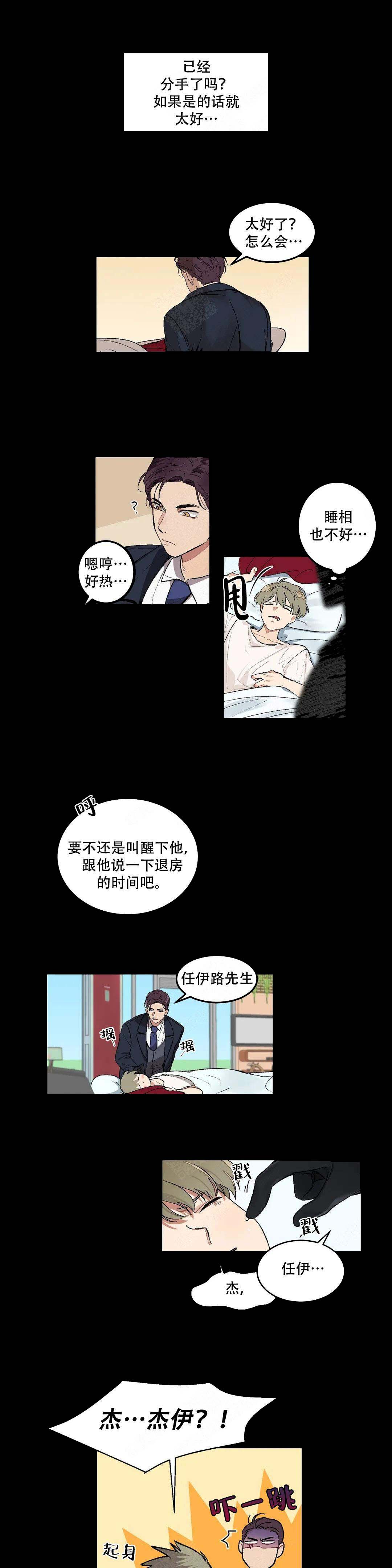 《虽然不是那样》漫画最新章节第9话免费下拉式在线观看章节第【11】张图片