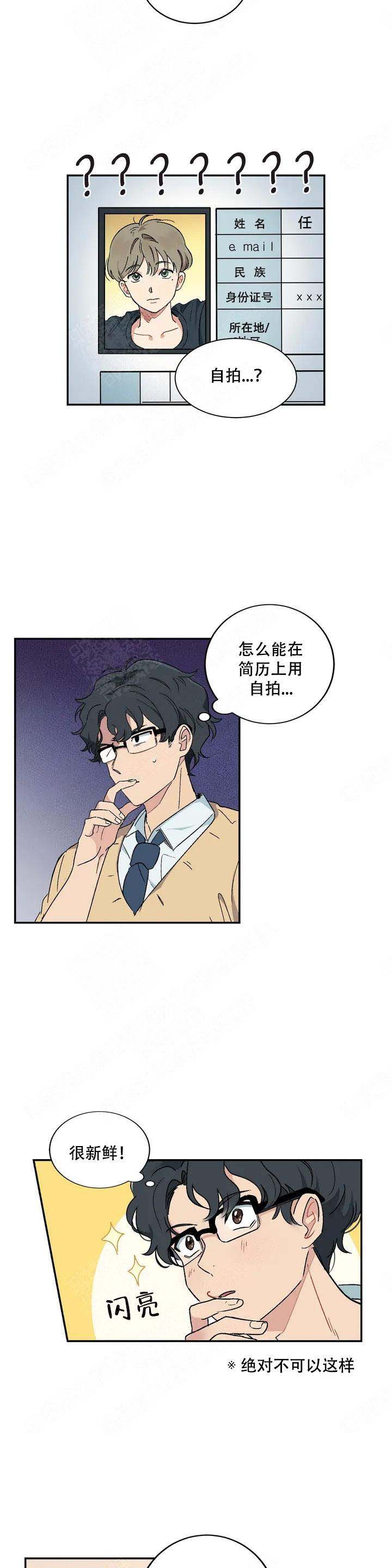 《虽然不是那样》漫画最新章节第3话免费下拉式在线观看章节第【17】张图片