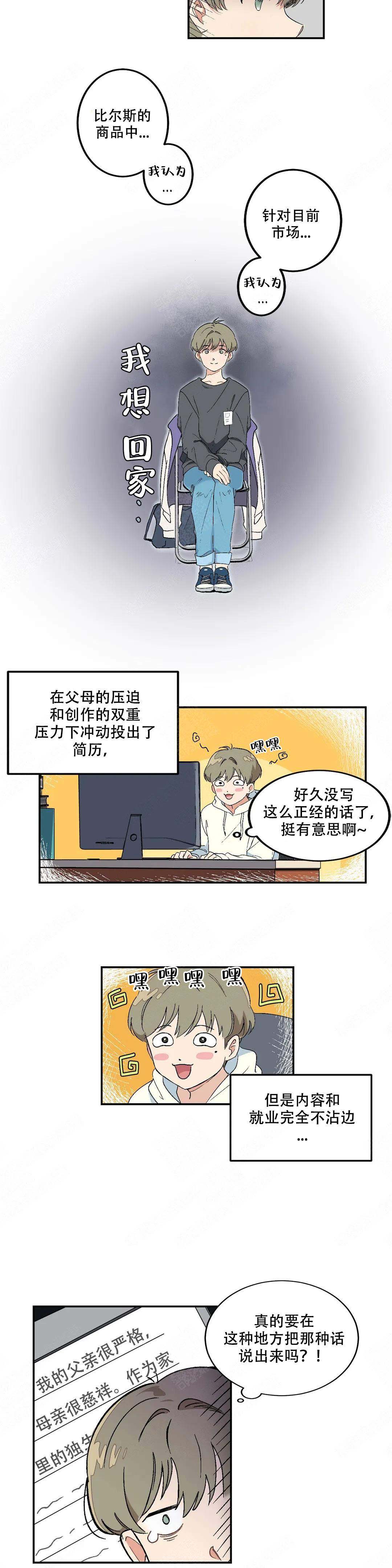 《虽然不是那样》漫画最新章节第5话免费下拉式在线观看章节第【7】张图片