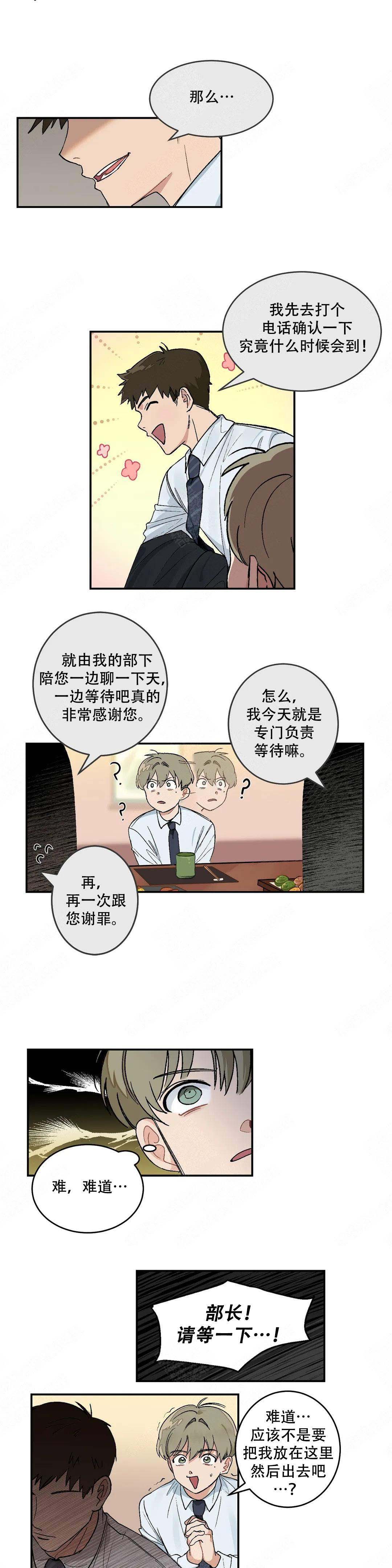 《虽然不是那样》漫画最新章节第13话免费下拉式在线观看章节第【11】张图片