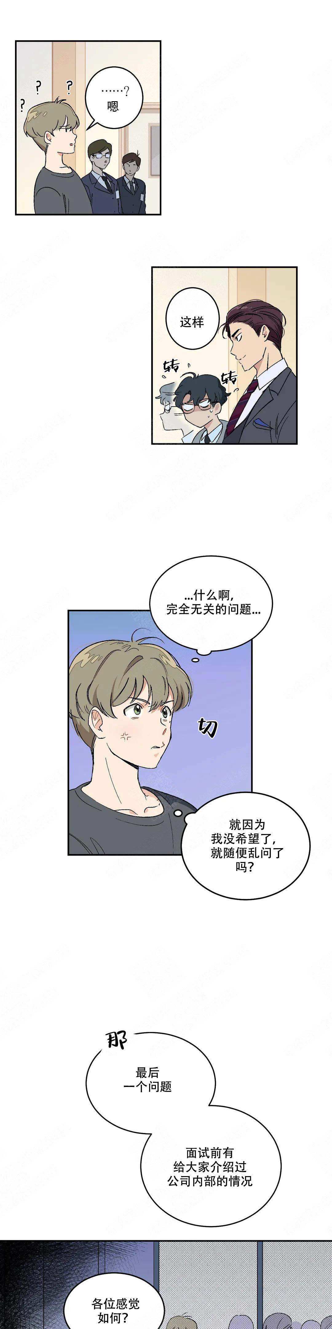 《虽然不是那样》漫画最新章节第6话免费下拉式在线观看章节第【3】张图片