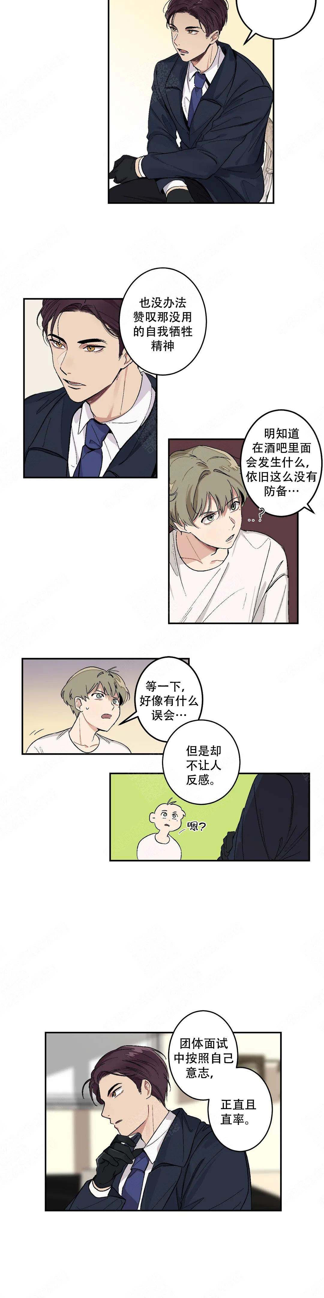 《虽然不是那样》漫画最新章节第10话免费下拉式在线观看章节第【9】张图片