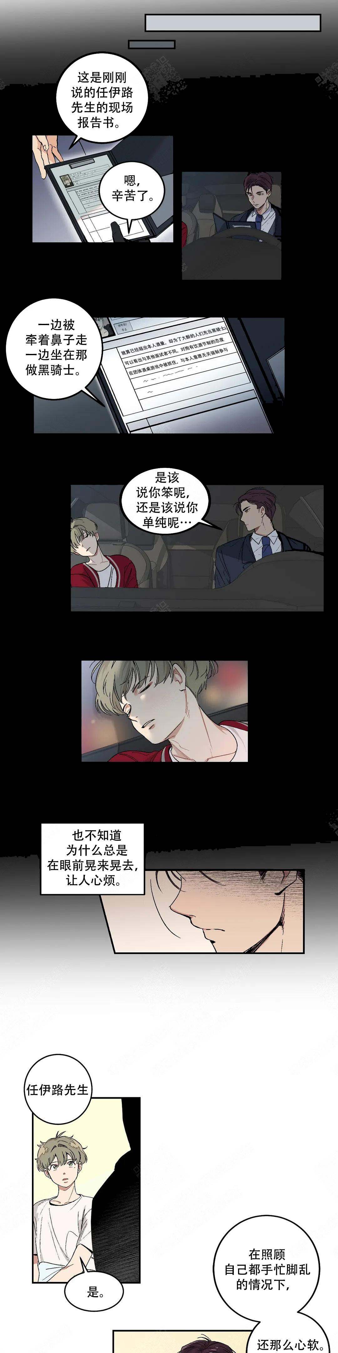 《虽然不是那样》漫画最新章节第10话免费下拉式在线观看章节第【7】张图片