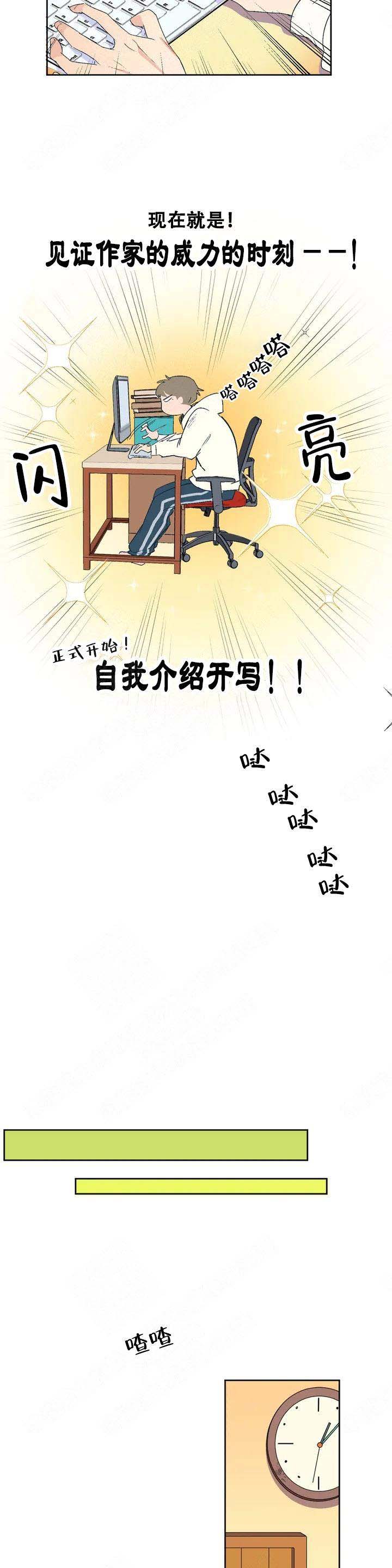 《虽然不是那样》漫画最新章节第2话免费下拉式在线观看章节第【3】张图片