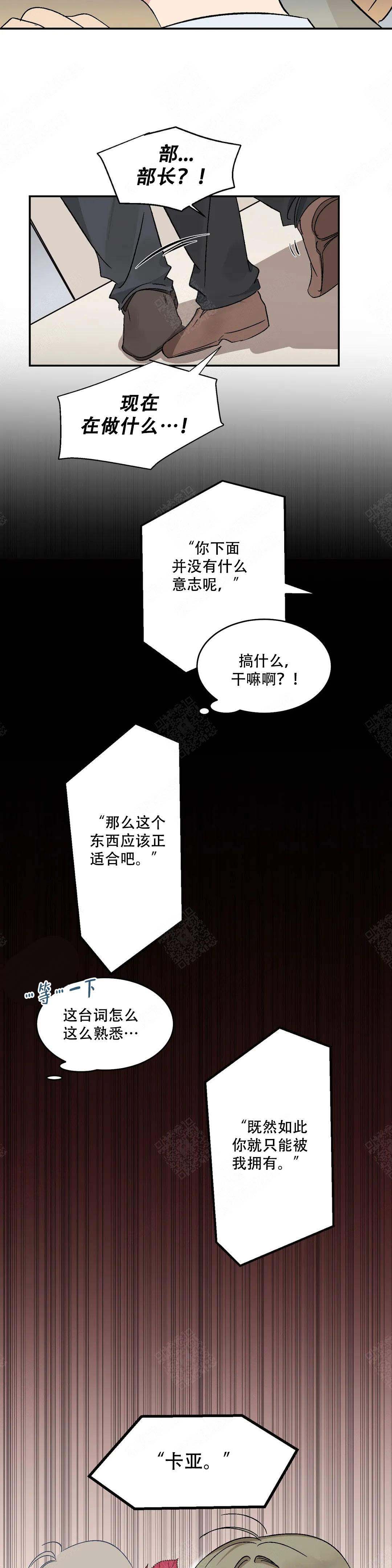 《虽然不是那样》漫画最新章节第18话免费下拉式在线观看章节第【15】张图片