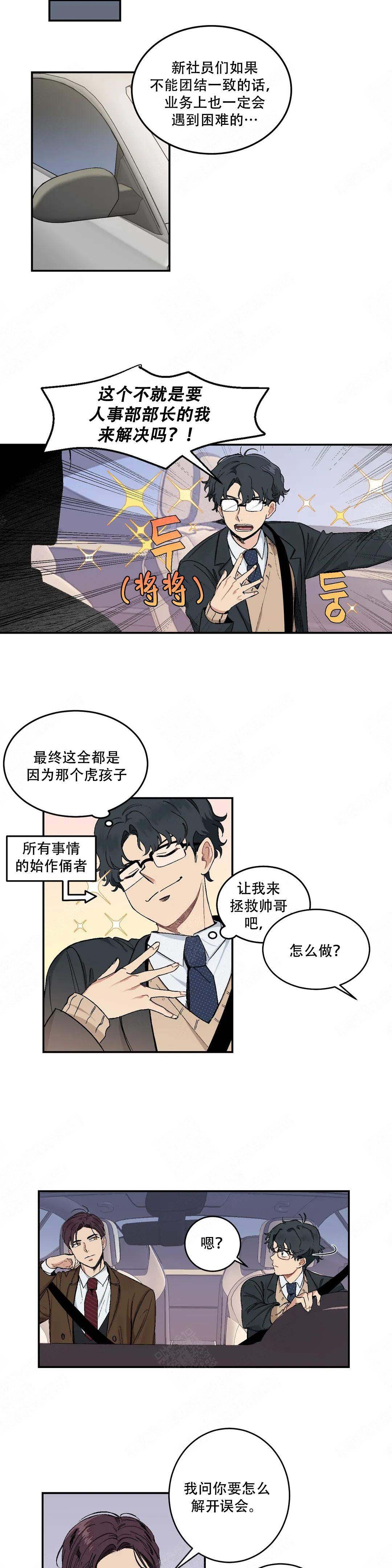 《虽然不是那样》漫画最新章节第11话免费下拉式在线观看章节第【11】张图片