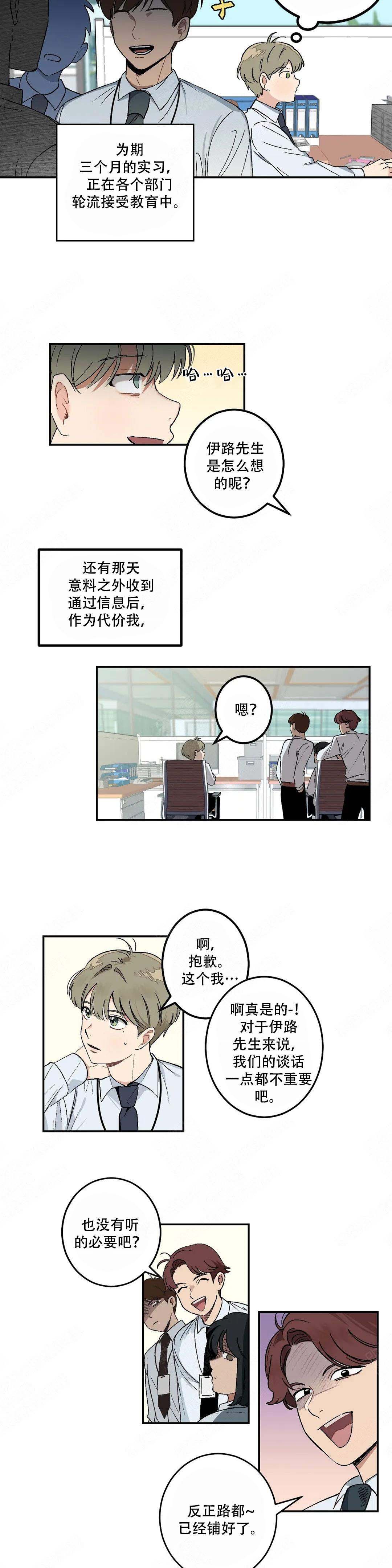 《虽然不是那样》漫画最新章节第11话免费下拉式在线观看章节第【3】张图片