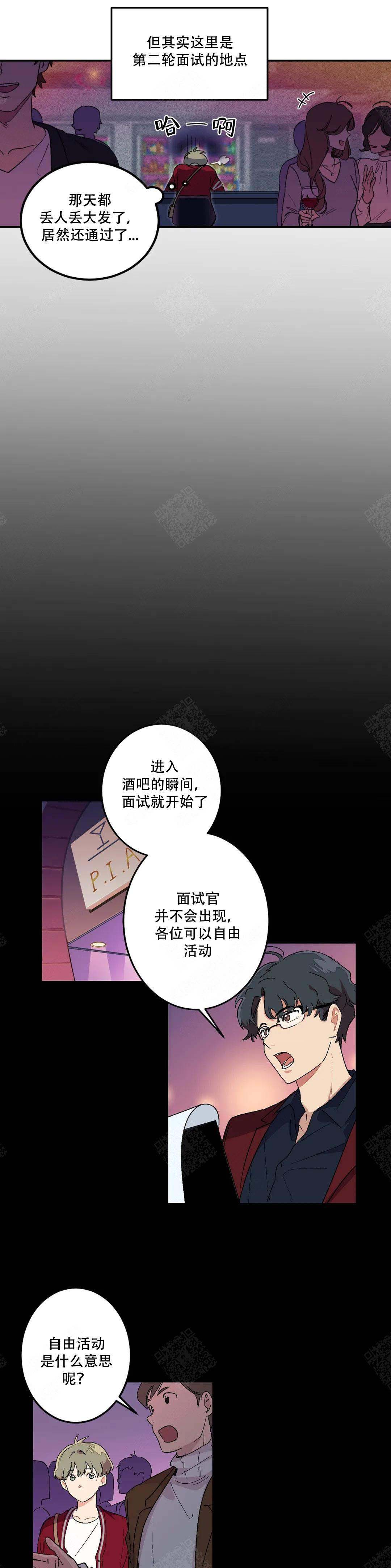 《虽然不是那样》漫画最新章节第7话免费下拉式在线观看章节第【3】张图片