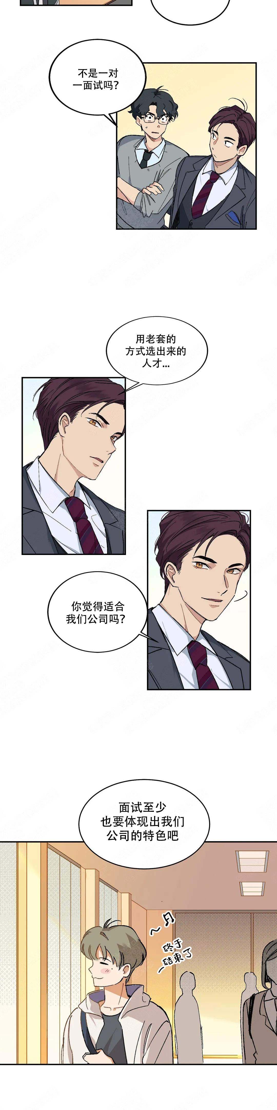 《虽然不是那样》漫画最新章节第6话免费下拉式在线观看章节第【13】张图片