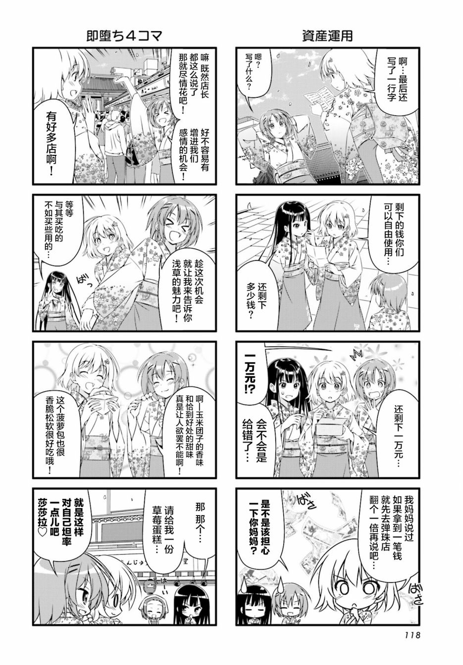 《樱花飞舞的小镇》漫画最新章节第1话免费下拉式在线观看章节第【6】张图片