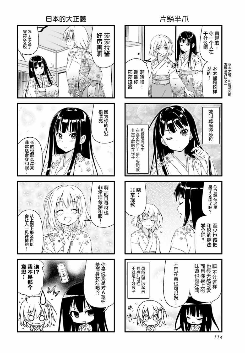 《樱花飞舞的小镇》漫画最新章节第1话免费下拉式在线观看章节第【2】张图片