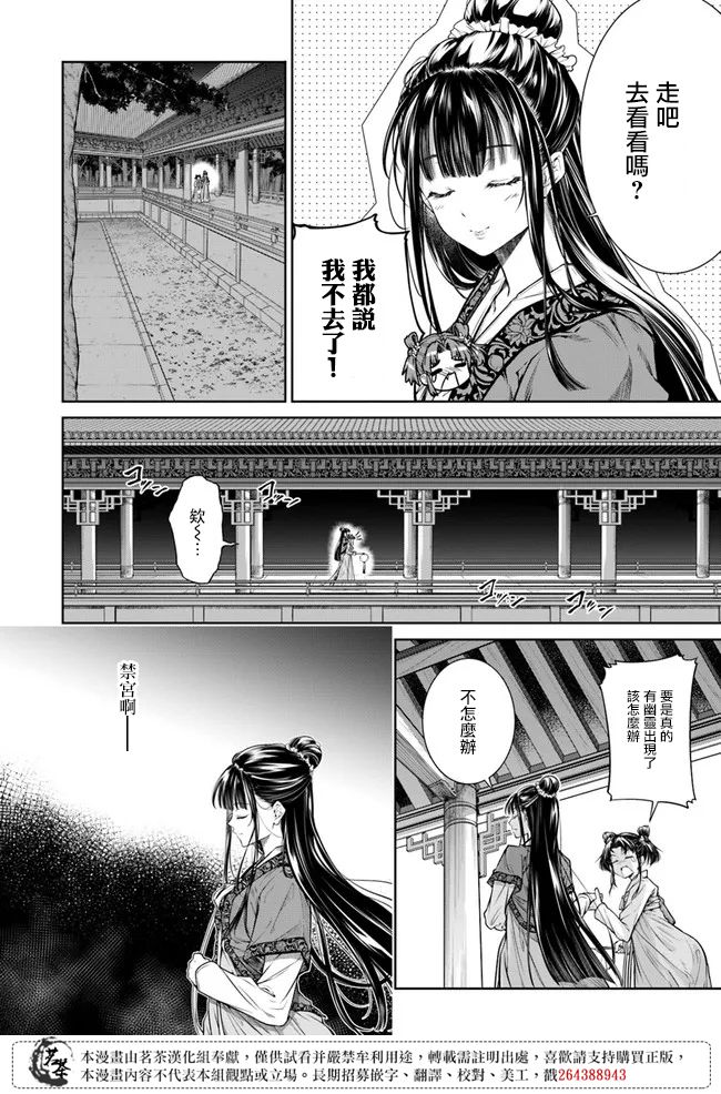 《盲眼织姬在后宫与皇帝编织恋曲》漫画最新章节第1.2话免费下拉式在线观看章节第【13】张图片