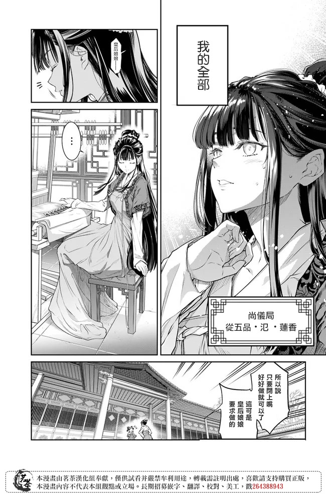 《盲眼织姬在后宫与皇帝编织恋曲》漫画最新章节第1.1话 织布的少女免费下拉式在线观看章节第【5】张图片