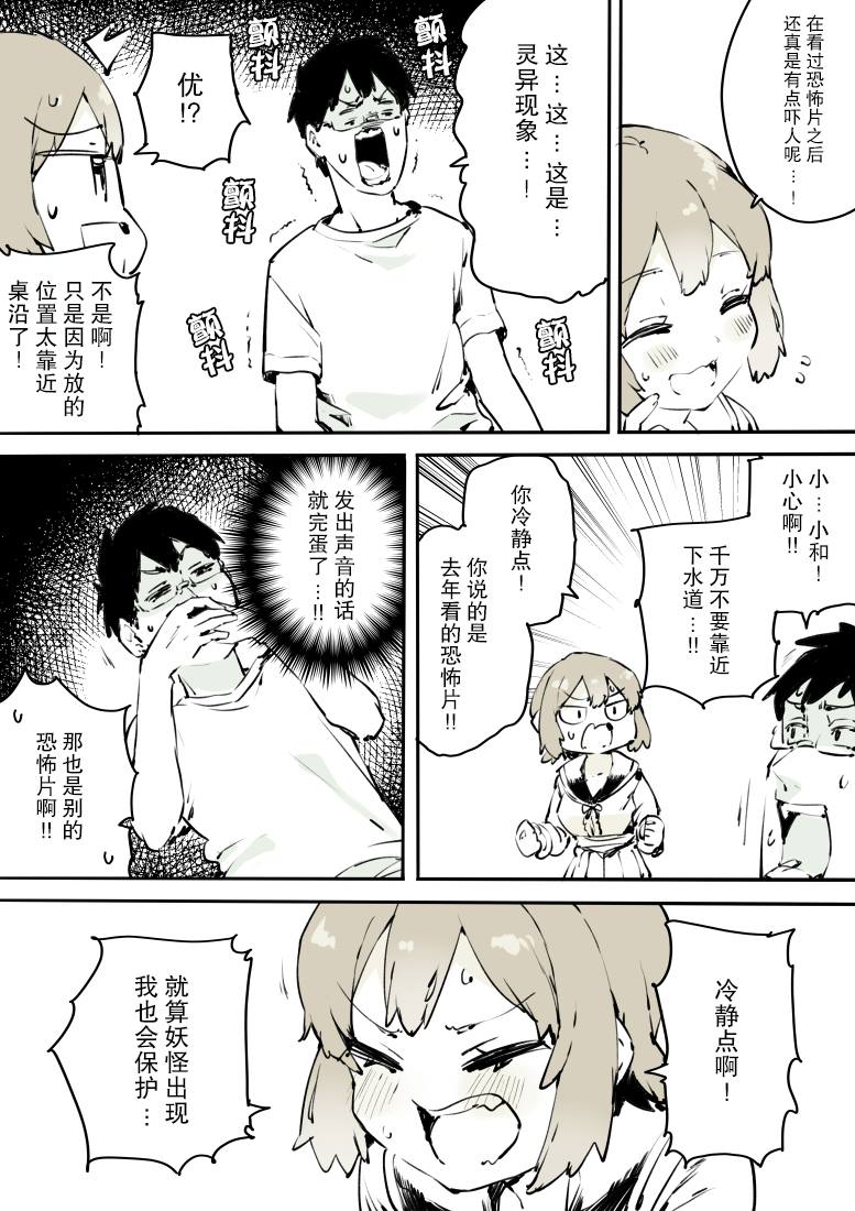 《无法停止女装的男孩子》漫画最新章节第13话免费下拉式在线观看章节第【6】张图片