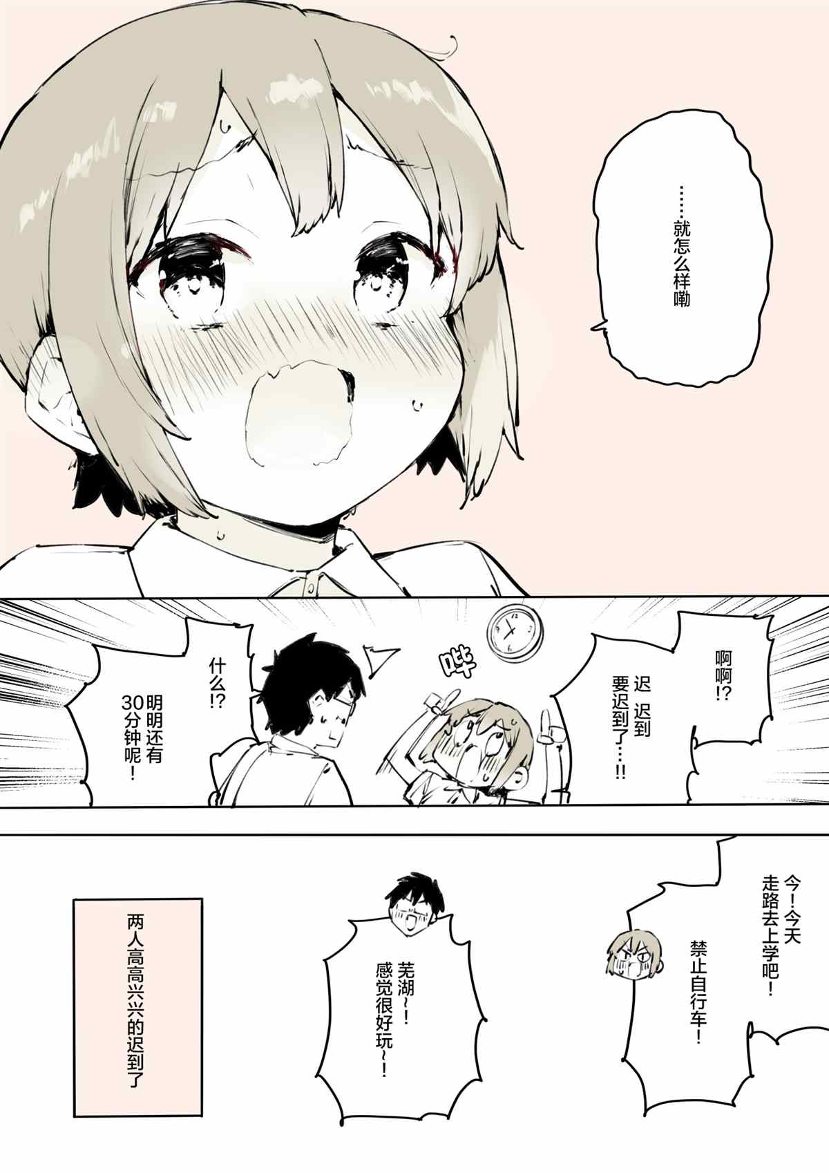 《无法停止女装的男孩子》漫画最新章节第19话免费下拉式在线观看章节第【6】张图片