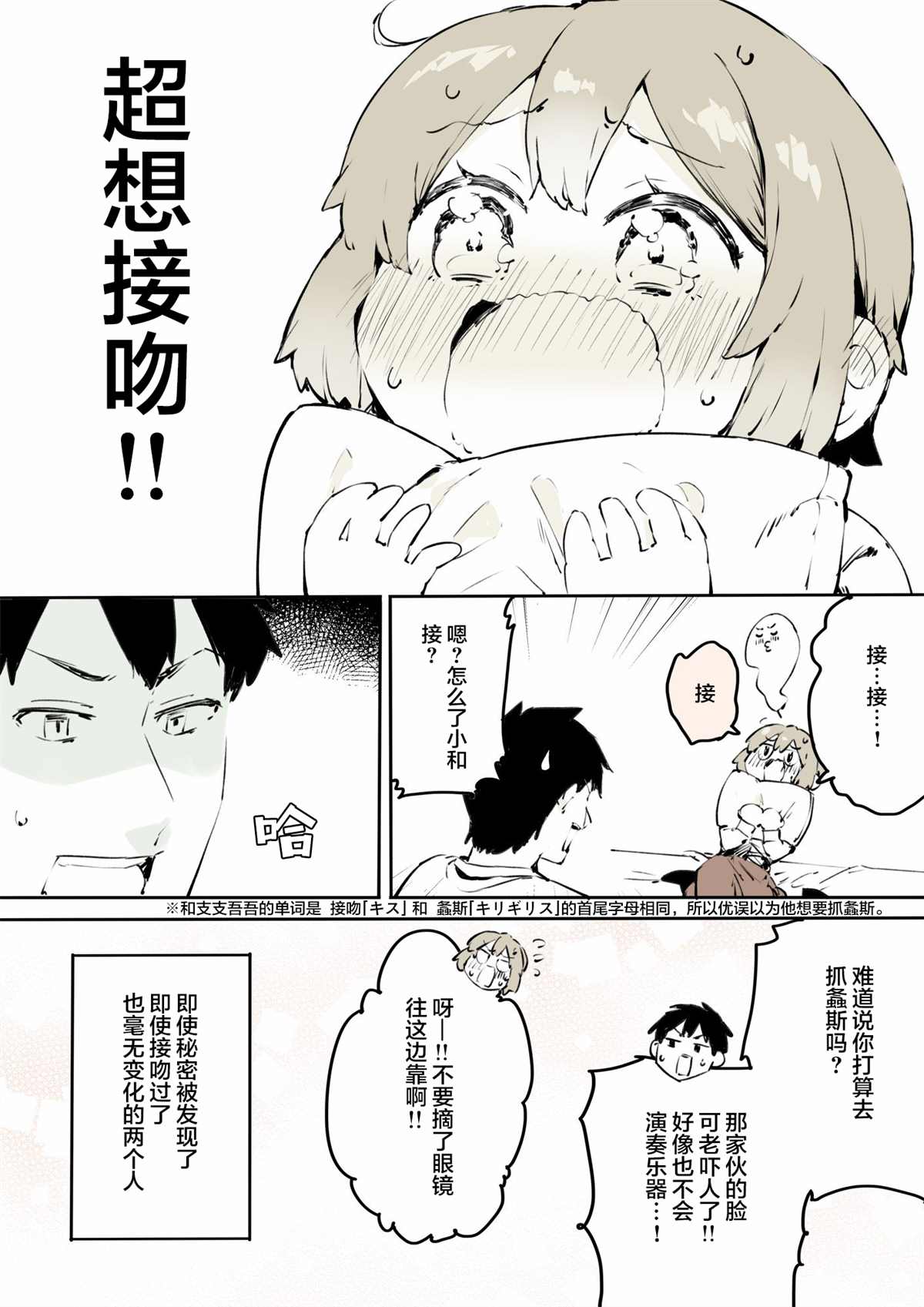 《无法停止女装的男孩子》漫画最新章节第16话免费下拉式在线观看章节第【5】张图片