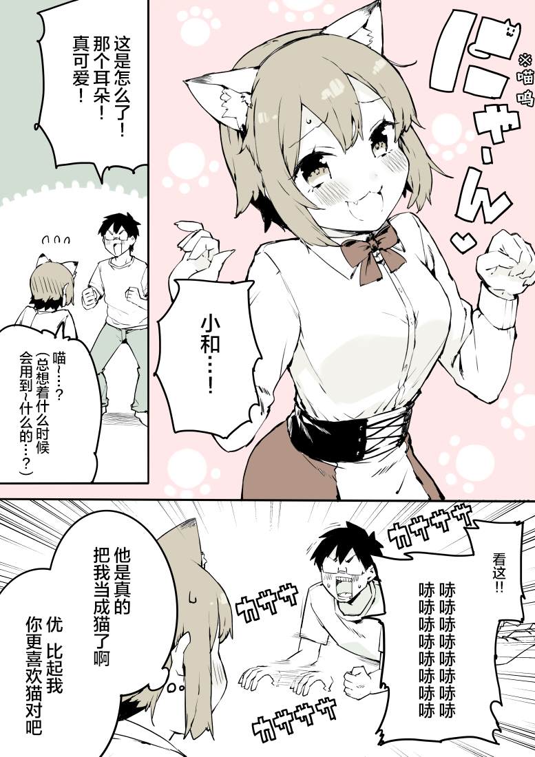 《无法停止女装的男孩子》漫画最新章节第7话免费下拉式在线观看章节第【5】张图片