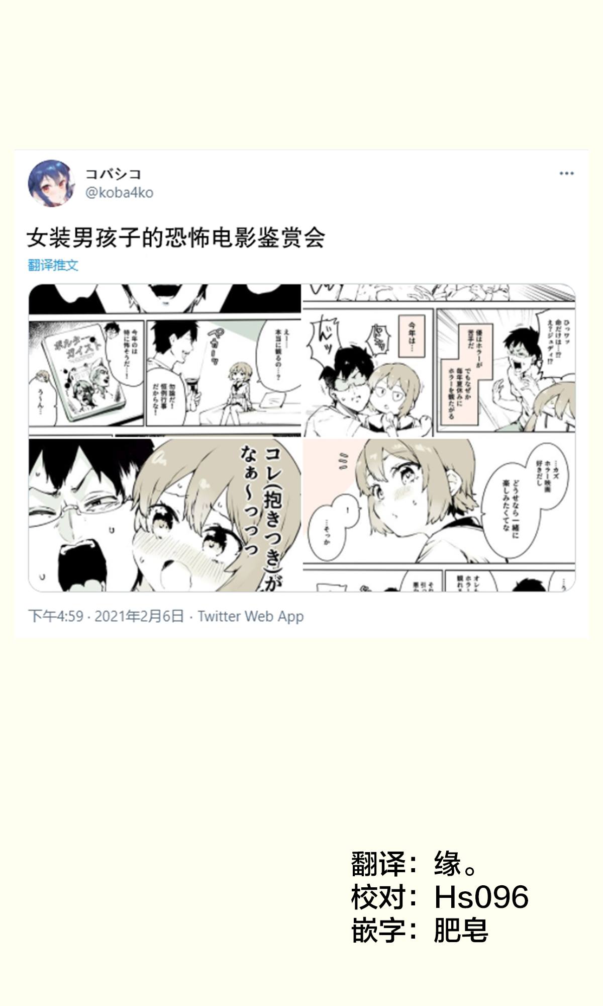 《无法停止女装的男孩子》漫画最新章节第13话免费下拉式在线观看章节第【1】张图片