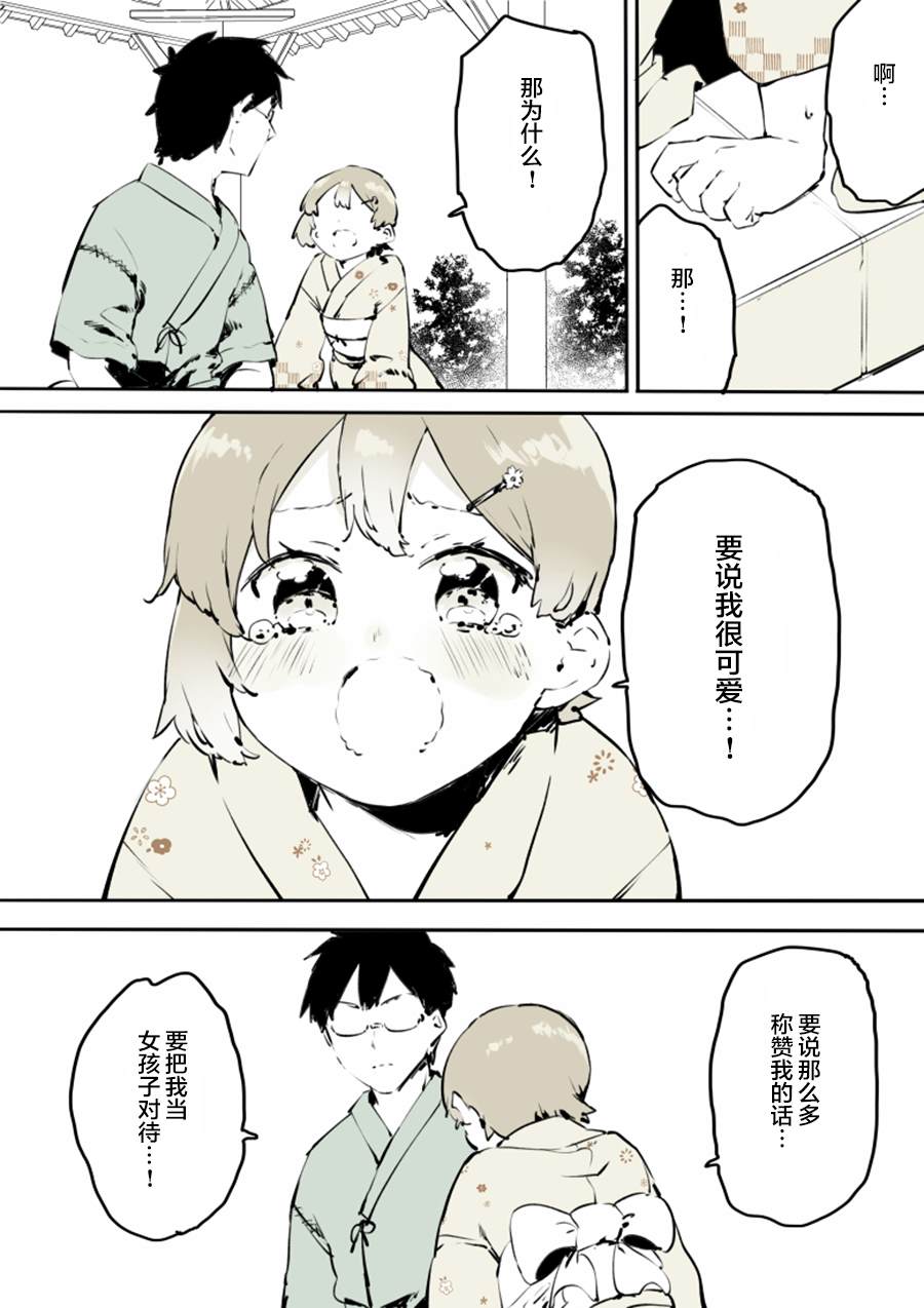 《无法停止女装的男孩子》漫画最新章节第15话免费下拉式在线观看章节第【11】张图片