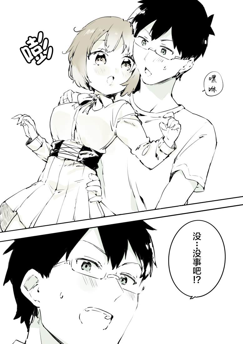 《无法停止女装的男孩子》漫画最新章节第12话免费下拉式在线观看章节第【5】张图片