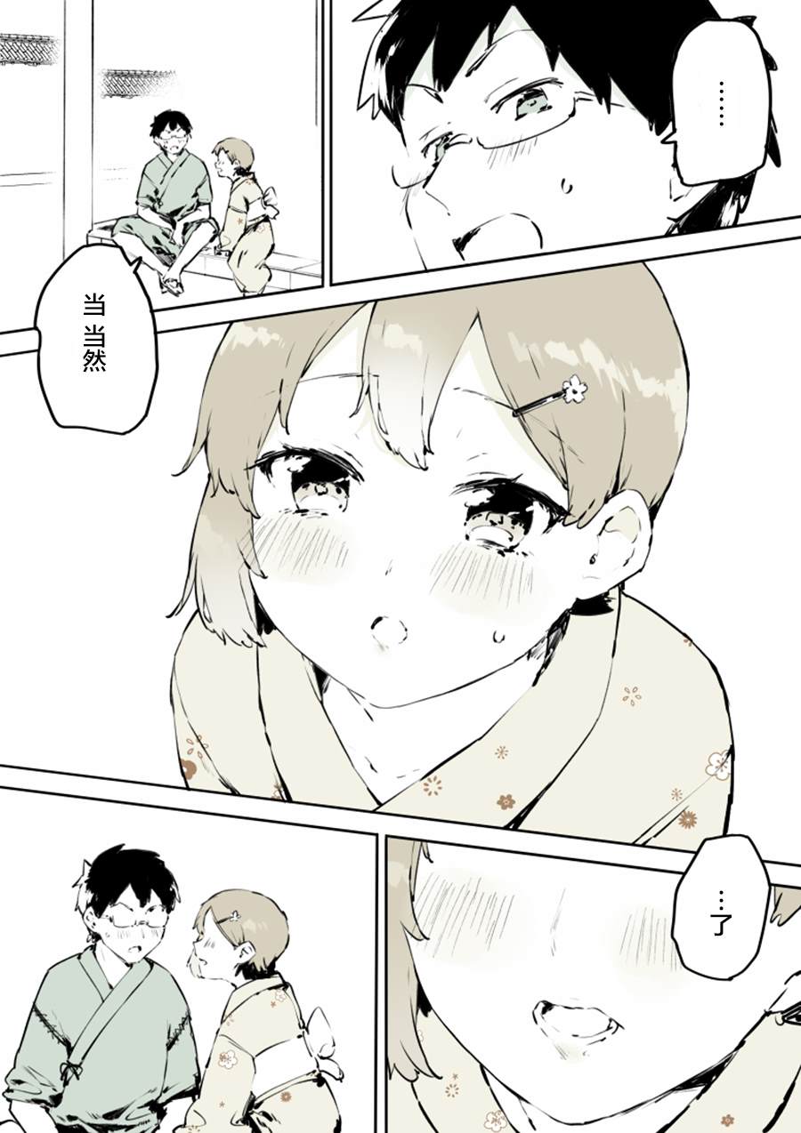 《无法停止女装的男孩子》漫画最新章节第15话免费下拉式在线观看章节第【7】张图片