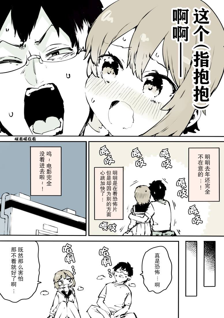 《无法停止女装的男孩子》漫画最新章节第13话免费下拉式在线观看章节第【4】张图片