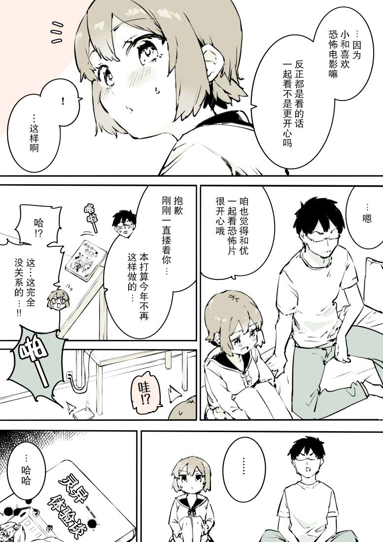 《无法停止女装的男孩子》漫画最新章节第13话免费下拉式在线观看章节第【5】张图片