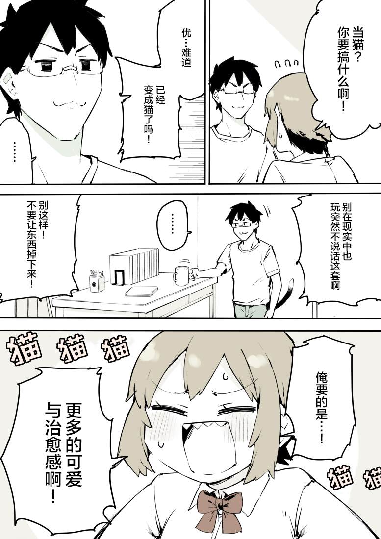 《无法停止女装的男孩子》漫画最新章节第7话免费下拉式在线观看章节第【3】张图片