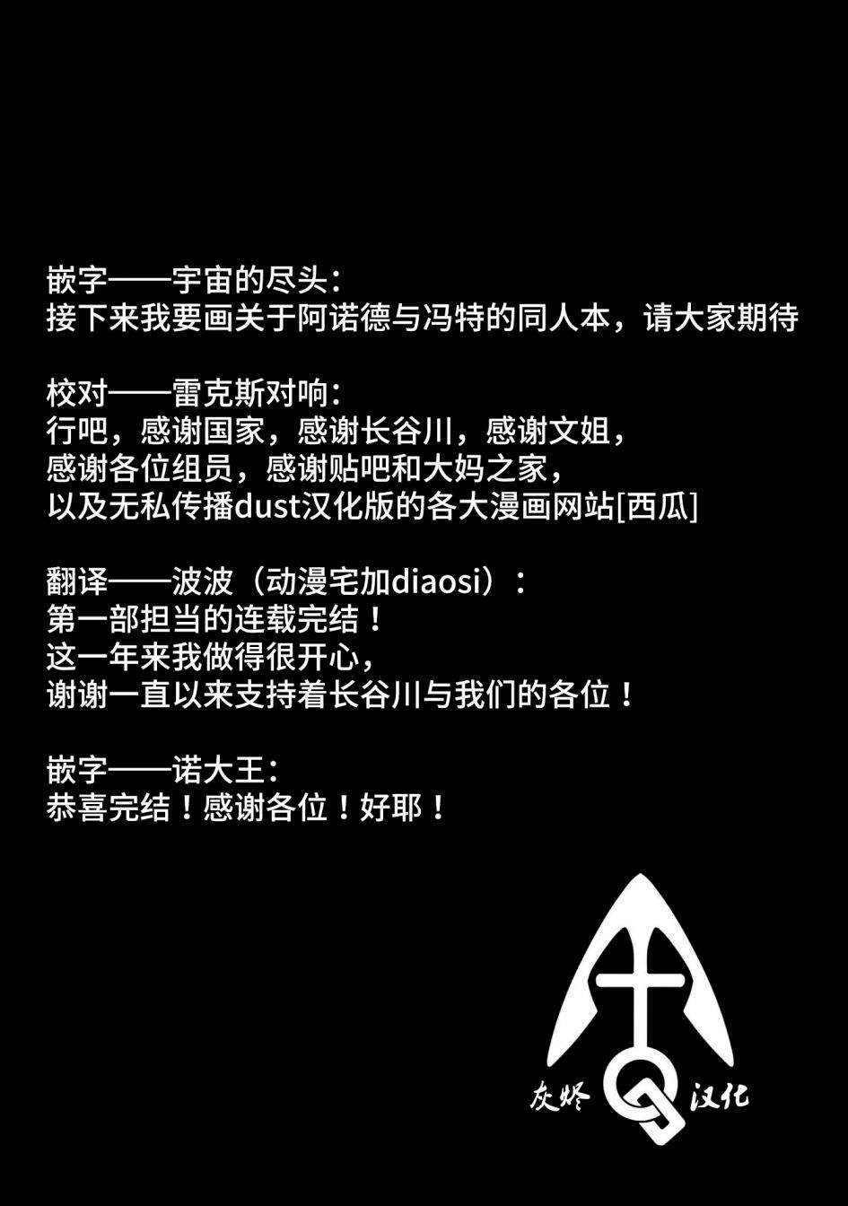 《海盗高达dust》漫画最新章节第52话免费下拉式在线观看章节第【43】张图片