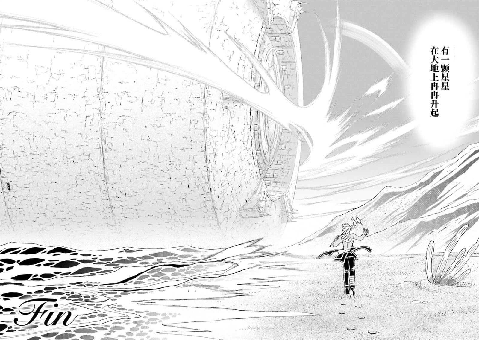 《海盗高达dust》漫画最新章节第52话免费下拉式在线观看章节第【42】张图片