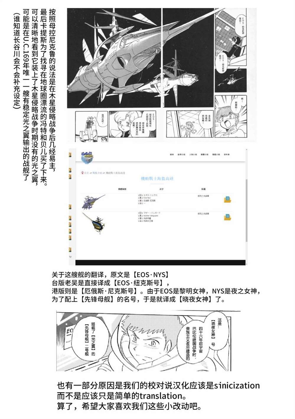 《海盗高达dust》漫画最新章节第23话免费下拉式在线观看章节第【45】张图片