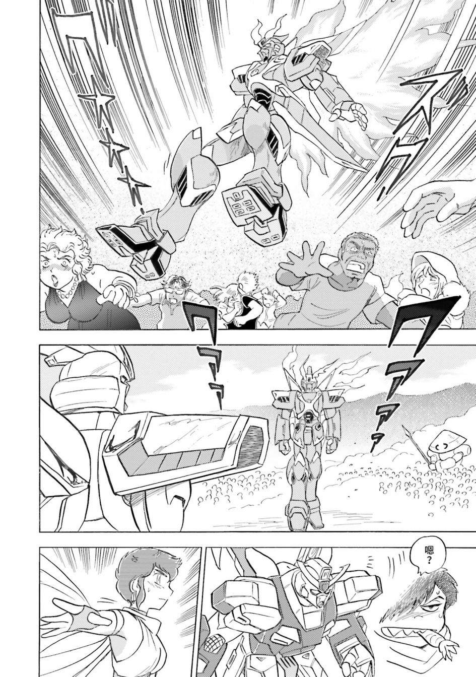 《海盗高达dust》漫画最新章节第52话免费下拉式在线观看章节第【30】张图片